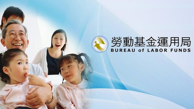 主掌勞工退休基金與勞動基金等大型基金管理勞動基金運用局，今年起要求委外機構不得以註冊在香港實體來進行基金投資。(圖取自官網)