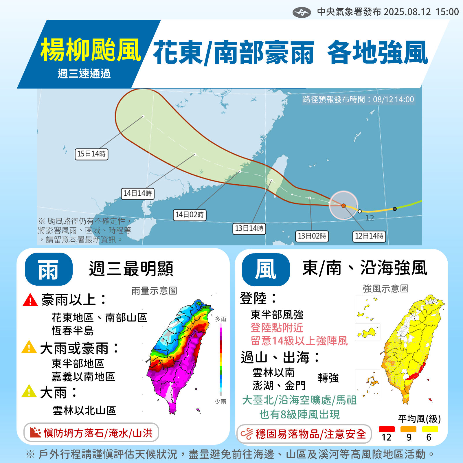 「楊柳」正加快朝台東進逼，後續還有增強擴大的趨勢。(圖：氣象署)
