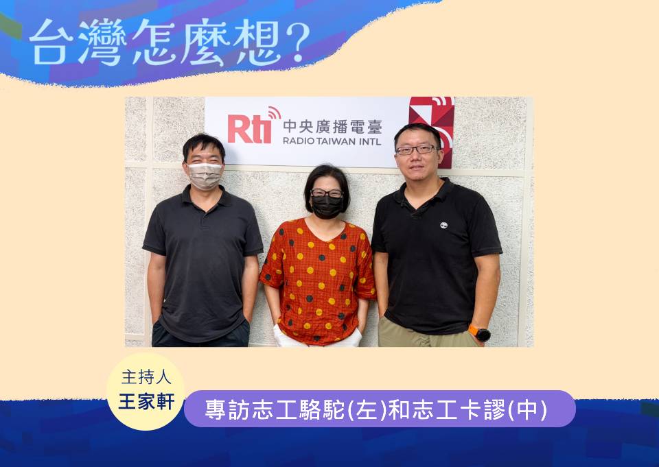 【台灣怎麼想】大罷免的反省思考(上) episode artwork