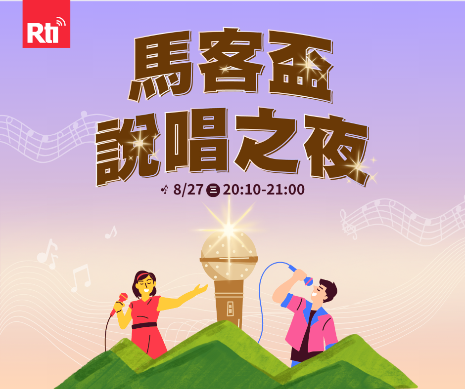  〈馬客盃說唱之夜〉8/27即將登場，everybody準備好了嗎? episode artwork