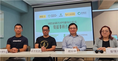 重啟核三公投在即，綠盟20日舉行記者會，公布國際組織與專家的聲援信，籲投下不同意票。(劉品希 攝)