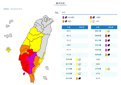 中央氣象署今天(3日)凌晨再度針對中南部地區發布豪雨特報。(中央氣象署提供)