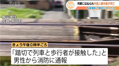 日本TBS報導台灣遊客赴佐賀縣神社，發生意外事故。(翻攝TBS News)