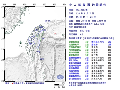 東部海域7日下午3時45分發生有感地震。(圖：氣象署)