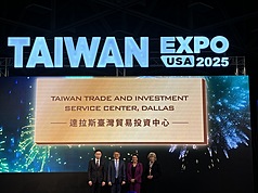 為協助台商赴美投資，美國達拉斯的台灣貿易投資中心14日揭幕。
