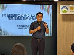 環境部長彭啓明15日出席「聯合國塑膠公約INC-5.2會議階段性進度說明」記者會。
