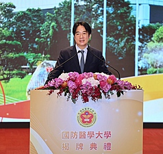 賴清德總統19日主持「國防醫學大學」揭牌典禮。總統指出，國醫大是全國唯一兼具「軍事任務」與「醫學教育」的學府，同時具備「軍陣醫學」與「戰場救護」的專業，期盼未來達成國家戰略、全社會防衛韌性目標。資料照。(圖:中央社)