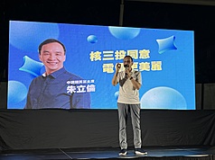 國民黨主席朱立倫21日晚間到桃園出席823重啟核三公投說明會時強調，核電延役是全世界共同趨勢，美國、歐洲、日本、韓國，每一國都在這樣做，這是科學、乾淨、經過檢驗的。 (圖：中央社)