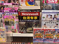 「新聞週刊」（Newsweek）日本版最新一期以「台灣有事」為封面製作特輯。
