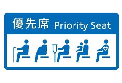 優先席圖示，顏色以藍白兩色設計，並畫出5種需要情境，包含老人、孕婦、傷者、抱小孩者及身體不適者。(交通部提供)