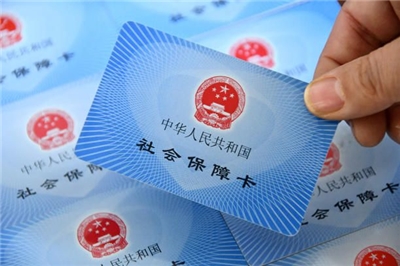 中國從9月1日起將嚴格執行強制交社保的規定。(微博)