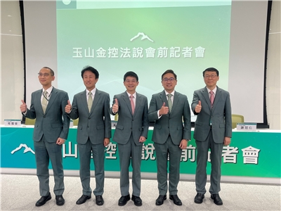 玉山金控11日舉行法說會。玉山金控總經理陳茂欽(左二)以及玉山金控董事長黃男州(中)認為，美國對等關稅未來歐盟是否跟進，值得後續關注。(圖/陳林幸虹 攝)