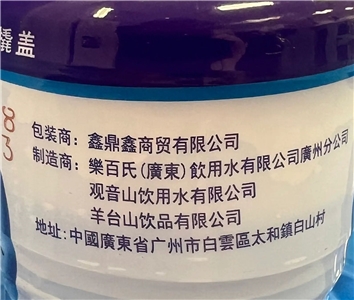 「鑫樂觀音山」瓶裝飲用水，由於標籤有不明確處，香港公務員不敢飲用。(微博)