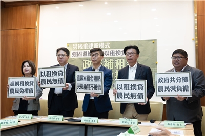 民進黨立委賴惠員(左起)、邱志偉、鍾佳濱、郭國文、蔡易餘等人，1日上午在立法院召開記者會，呼籲政府建立「強固溫網設施以租換貸」的災後農業重建新模式。(楊仁翔 攝)