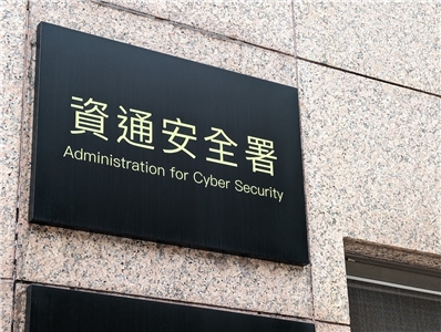 數位發展部資通安全署。