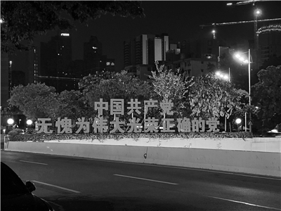 作者指出，滅共需有戰略地組織，採取「撤水拿魚」戰術；唯有徹底瓦解專制體制，才有機會建立能保障自由人權與社會公正的憲政法治、民主共和下的權力制衡的文明政治制度。圖為中國共產黨標語。 (圖：Unsplash)