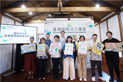 首屆台灣國際兒少書展，9/18台中登場。(文化部提供)