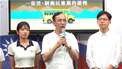 國民黨今天(14日)公布最新宣傳影片，號召民眾8月23日「重啟核三」公投投下同意票。(翻攝國民黨直播)