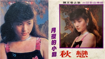 文香之歌-月夜的小路