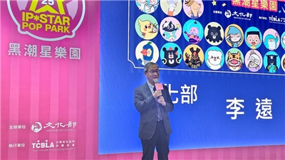 文化部長李遠5日出席「2025台灣文博會」品牌商展暨黑潮星樂園開展活動。(劉品希 攝)