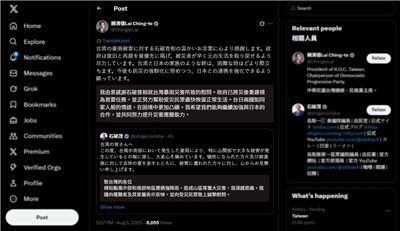 近日豪雨致災，日本首相石破茂在社群平台X發文對台表達慰問。賴清德總統5日也以中、日文發文表示誠摯感謝。(翻攝總統社群平台X)