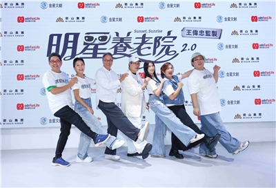 王偉忠(左三)監製的 舞台劇《明星養老院》2.0版，有原版人馬也加入新演員，將於11月8日、9日在高雄文化中心至德堂演出。(金星文創提供)