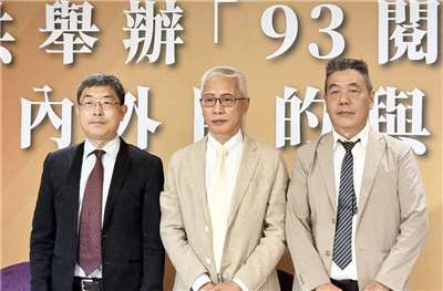 亞太和平研究基金會30日舉辦座談，分析中共93大閱兵對內、對外及對台灣的目的與意涵。（劉玉秋攝）