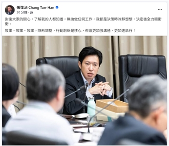 行政院宣布內閣人事調整，由總統府副秘書長張惇涵接任行政院秘書長。張惇涵27日透過臉書表示，會更加強溝通、加速執行，展現效率。(翻攝張惇涵臉書)