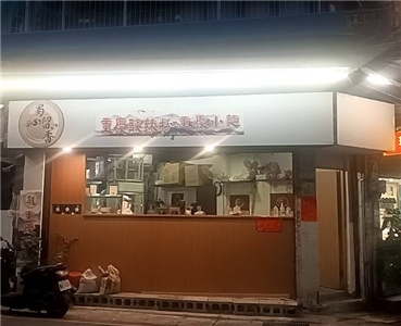 蜀留香外貌