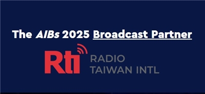 Rti央廣與AIB合作辦理「AIBs 2025國際傳媒優異獎」