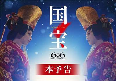 日本電影製作者聯盟28日宣布，以歌舞伎為題材的電影「國寶」，將代表日本申報角逐2026年奧斯卡金像獎最佳國際影片獎。 (圖擷自東宝MOVIE)