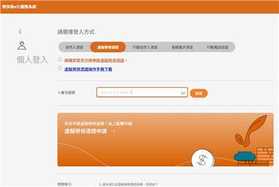 勞保局推出「國民年金溢繳保費查詢及申請」線上申辦服務。(翻攝勞保局官網)
