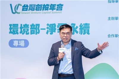 環境部首度參與創投年會，環境部長彭啓明強調創投力量對我國淨零轉型具關鍵意義。(環境部提供)
