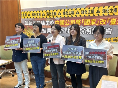 台灣學術論文資料庫「華藝線上圖書館」在2020年底被踢爆配合中國進行政治審查，竄改學術文章。協助受影響學者提出訴訟的民進黨立委范雲20日偕同受影響的學者召開記者會，公布歷經4年多官司後的結果，華藝正式公開致歉，給付新台幣15萬元，並由學者捐作公益用途。(趙婉淳 攝)