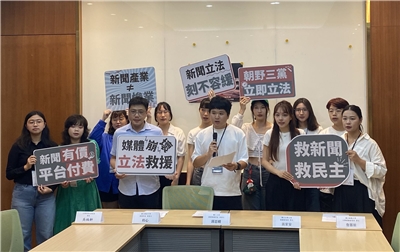 在《新聞議價法》即將進入黨團協商之際，來自台大新聞所、政大傳院、師大大傳所、輔大新聞系等4校學生組成「新聞議價法倡議行動小組」，7日在立法院召開記者會呼籲立法者立即制定《新聞議價法》並建立新聞基金。(陳念宜 攝)