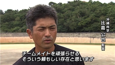 沖繩尚學教頭比嘉公也。(圖：琉球朝日放送)