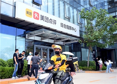 受外賣大戰影響 美團第二季淨利潤大跌89%。 (檔案照)
