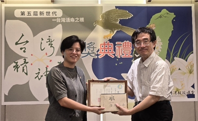 台灣教授協會會長薛化元(右)頒發「新世代台灣精神獎」獎狀給本屆得主楊双子(左)。(陳國維 攝)