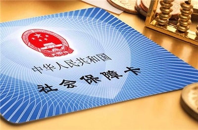 中國從9月1日起將嚴格執行強制交社保的規定。