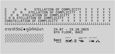 於泰國曼谷藝術文化中心(BACC)舉辦的展覽「共謀集團：看見全球獨裁體系」(Constellation of Complicity: Visualising the Global Machinery of Authoritarian Solidarity)，日前收到來自中國的施壓要求撤展。 (圖擷自bacc.or.th)