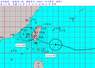 中度颱風楊柳海上陸上颱風警報。(圖 : 中央氣象署)