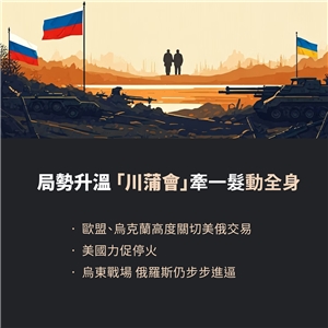 美俄峰會