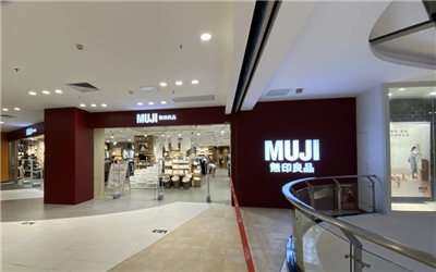 廣州東方寶泰的無印良品分店。(維基百科/CC BY-SA 4.0)