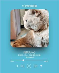 詩人葉覓覓為毛孩們寫詩