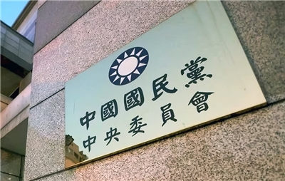 美對等關稅疊加，藍籲停止大罷免盡快普發現金。圖為國民黨中央黨部。 (資料照)
