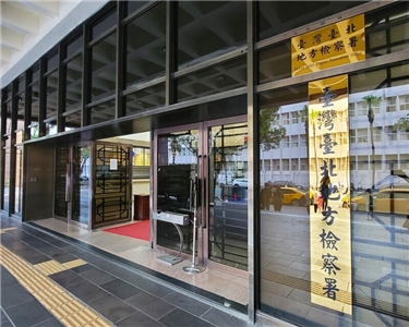 北檢25日已約談鄭姓男子等9名被告，並搜索其居處、辦公室以及涉案的2家企業共22處。圖為台北地檢署外觀。