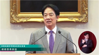 賴清德總統今天(1日)上午召開記者會，說明因應台美對等關稅。(翻攝直播畫面。)