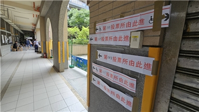 核三重啟公投與7藍委罷免案。圖為投開票所。(歐陽夢萍攝)
