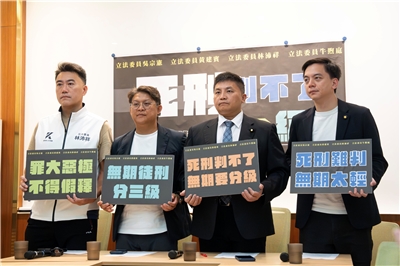 國民黨立委林沛祥(左起)、黃建賓、吳宗憲、牛煦庭，21日在立法院召開記者會，表示將推動「無期徒刑分級制」，最高將可判終身監禁不得假釋。(楊仁翔 攝)