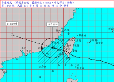 中度颱風楊柳，將於今天深夜在福建廈門至廣東汕頭之間登陸中國。(圖 : 中央氣象署)